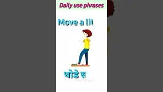 Phrases For Daily Use With Marathi Meaning | English Phrases | रोज वापरले जाणारे शब्दसमुह 40#shorts