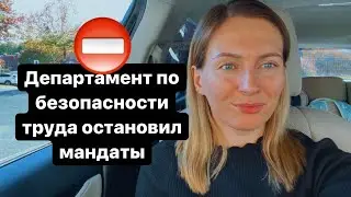 🚥🛑Департамент труда CША остановил мандаты для работников