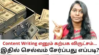 How To Get Rich Through Content Writing Career? 