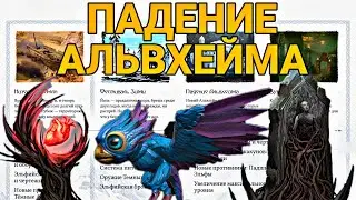 НОВОСТИ ОБНОВЛЕНИЯ// ЛЕТАЮЩИЙ МАУНТ И НОВАЯ СКВЕРНА// СЕЗОН 13// Frostborn Action RPG