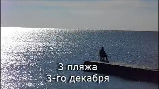 Есть ли отдыхающие в Архипо-Осиповке зимой / Набережная / Море без косы