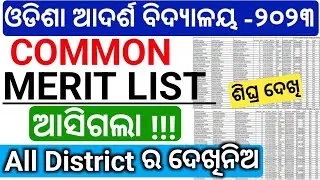 odisha adarsh vidyalaya merit list 2023|adarsha vidyalaya selection list 2023 |oavs admission 2023