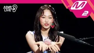 [ASMR live] 구구단 오구오구 (OGUOGU) - ICE CHU