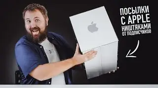 Посылка от подписчика -  Apple? Apple. Apple!