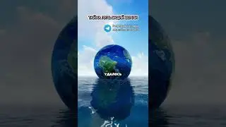 Земля пульсирует каждые 26 секунд #шортс