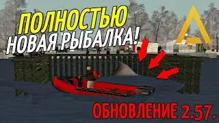 🔥CRMP Amazing RolePlay  - ПОЛНОСТЬЮ НОВАЯ РЫБАЛКА | НОВОЕ ОБНОВЛЕНИЕ V2.57 ОТ 8 МАРТА!#1172