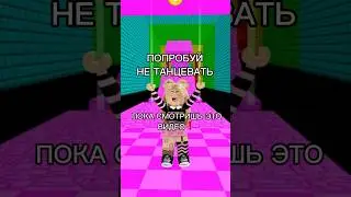 99% зрителей не справились😱А у тебя получится?🤔👑💖🍍