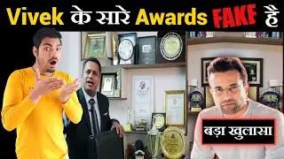 😱 Fake Awards | Dr. Vivek Bindra Fake Awards 🤯