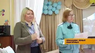 Праздник юных пожарных