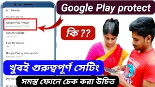 Google Play Procter || Google play protect uninstall harmful app