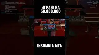 ИГРАЮ НА 50 ЛЯМОВ НА ИНСОМНИИ! #shorts #short #night