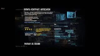 PAYDAY 2 прохождение сюжетки