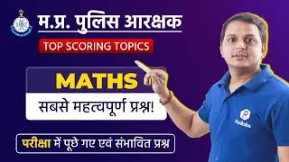 Most Expected MATHS Questions | For MP Police Constable 2022 | Math Class | MP Police Exam Analysis