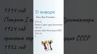 ВСЁ о 31 января: Афанасьев день и день ювелира. Приметы и именины дня. Какой сегодня праздник