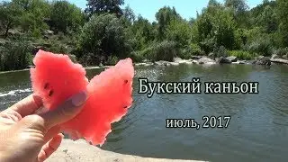 Букский каньен, Украина