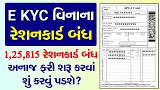 My Ration App E-KYC | Ration Card KYC Kaise Kare  | Ration Card KYC New Update