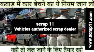 scrapping method by Scrap 11|rule of scrapping cars|bike||#