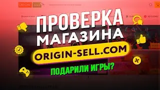 🔴 Проверка магазина – origin-sell.com (TERRARIA ЗА 89 РУБЛЕЙ? ДЕШЕВО?)