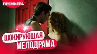 ФИЛЬМ ВЗОРВАЛ ВЕСЬ МИР! НЕОПАЛИМЫЙ ФЕНИКС Мелодрамы, фильмы