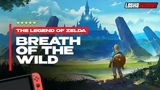 Легенда о Зельде 2023 / The Legend of Zelda / Лже Ганон и конец дождя [Nintendo Switch][Часть 7]