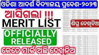 Odisha adarsha vidyalaya Merit list 2023-24|Oavs merit list 2023 class6 odisha|oavs Cutoff marks