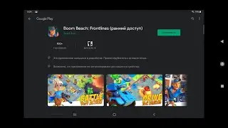 Я получил силку на ігру Boom Beach Frontlines!!!