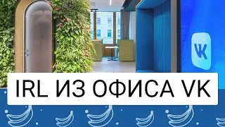 IRL С VK MINI APPS | Вопросы разработчикам