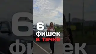 6 бесполезных функций в машине за которые вы переплачиваете #авто #автоизкитая #автосервис #Китай