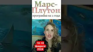 Потрясения и чистки! (фрагмент беседы)