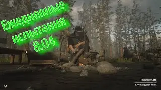 RDR 2 online Индейский табак. Тоник из табака RDO