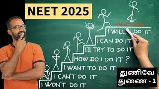 Last 3 Year cut off marks trend | NEET 2025 Expected cut off | Thunive Thunai 1