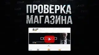 Проверка магазина - gabenstore.net (КУПИЛ PUBG ЗА 100 РУБЛЕЙ? ЛУЧШИЙ РАНДОМ?)