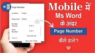 Insert page number in ms word [Mobile] | Ms word Me Mobile Ke Andar Page Number Kaise Dale