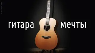 Furch Rainbow – dream guitar or is there somethink to work on? (english subtitles)