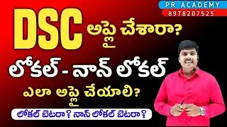 AP DSC LOCAL & NON LOCAL APPLY PROCESS || Ap dsc local applying process || ap dsc 2024