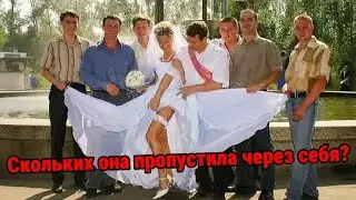 Дырявые невесты, или под венец и так сойдут! [Женский пробег]
