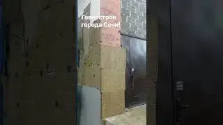 Говнострои Сочи. Недвижимость. Дом в Сочи @domvsochi #shorts