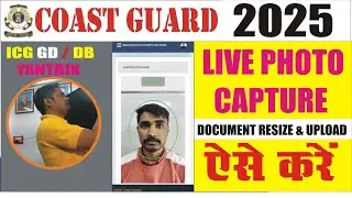 ICG GD | DB FORM ME LIVE PHOTO SIGNATURE KAISE UPLOAD KARE | Indian coast guard form Fillup 