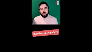 Как дела на работе?