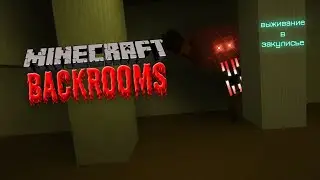 НАСТОЯЩЕЕ ЗАКУЛИСЬЕ В MINECRAFT