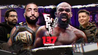 ❤️ БНГТВ: прогнозы UFC 315. Белал переедет. Джонс нас дурит? Петр Ян vs Сэндхаген? Нганну трагедия