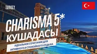 Charisma De Luxe Hotel 5*