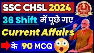 SSC CHSL 2024 (36 Shifts ) में पूछे गए Current Affairs के 90 MCQ | Imortant For CGL & MTS 2024 EXAM