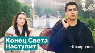 Ферит Пришел В Особняк С Пелин | Зимородок
