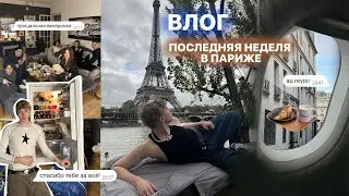 последний влог из парижа :(