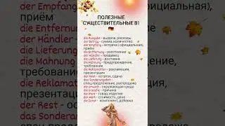немецкий язык