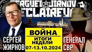 ☝️ИТОГИ недели 07-13.10.2024 