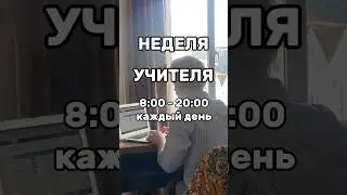 #рабочийдень