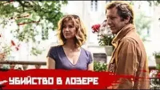 Французский детектив