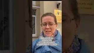 Народ не имеет права это терпеть!